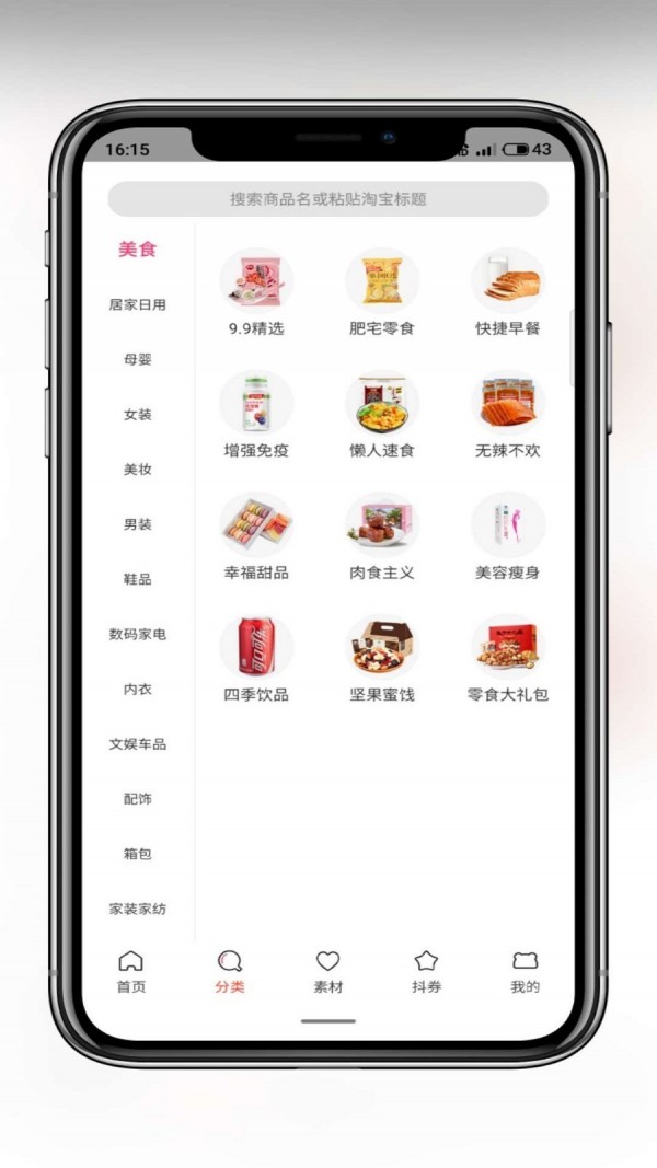 花盈  v7.0.0图2