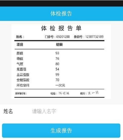 医院诊断证明一键生成器手机版  v3.5.2图1