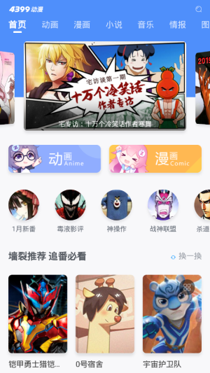 DM盒子app  v2.5图3