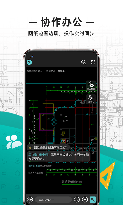 DWG  v4.5.0图3