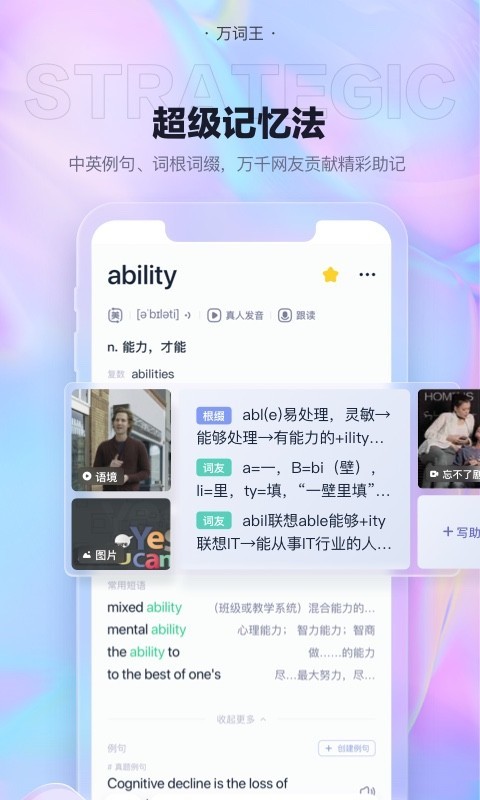 完美万词王  v2.0图2