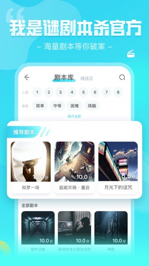 我是谜消失的npc凶手答案  v2.27.0图2