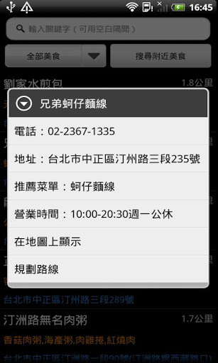 食在方便  v3.4.81图2