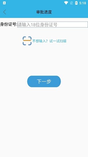 西安市老年人高龄补贴认证  v3.2.8图2