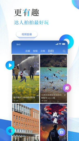 津滨海  v3.1.2图3