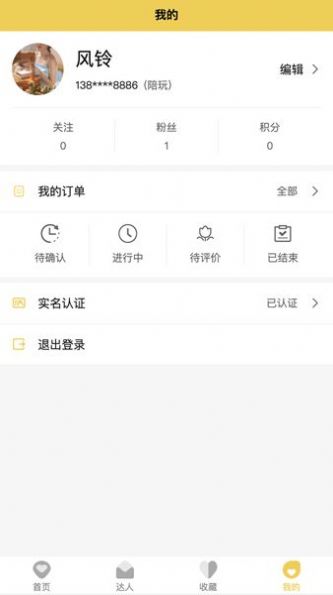 UU玩伴2023  v1.0.0图3