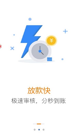 白菜贷款2024  v9.0.95图1