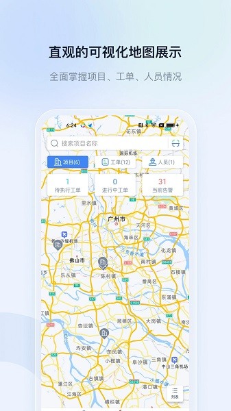 申菱物联  v1.5.3图2