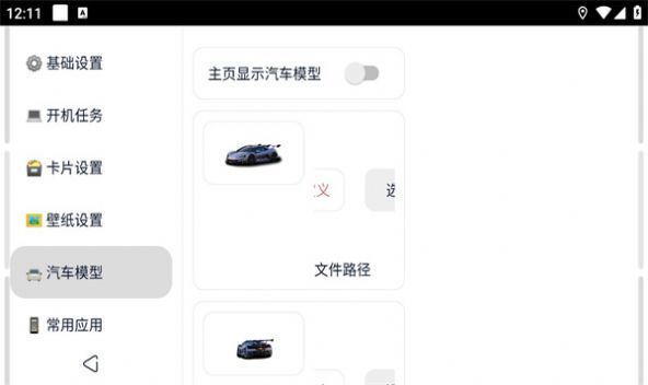 迪粉桌面最新版本  v1.00818图3