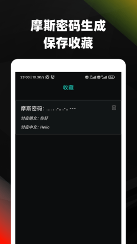 摩斯密码打字键盘  v3.72图1