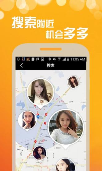 stalk交友2024  v1.0图3