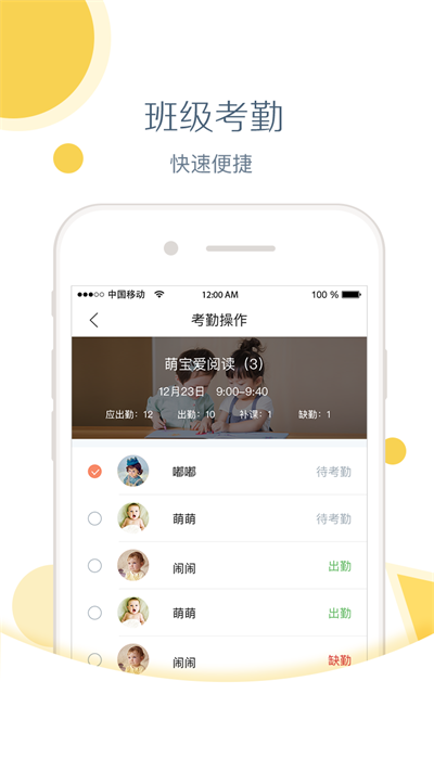 费县红黄蓝亲子园  v1.0.0图3