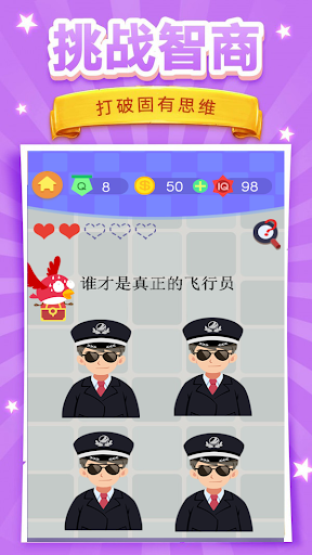 脑洞挑战4  v1.0图2