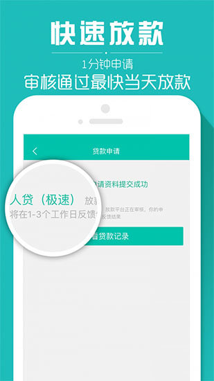 帮你速借app  v2.5.4图3