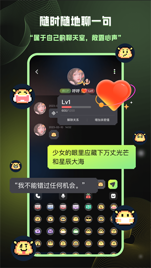 爱萌岛  v1.0图2