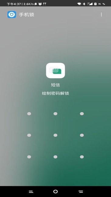 无情锁机生成器免费版