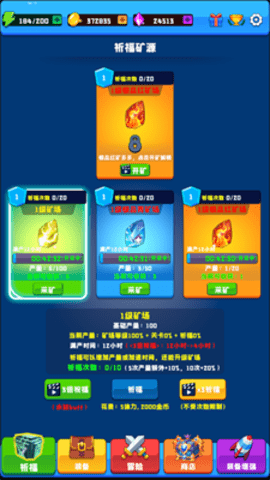 魔神系统  v1.0.3图2