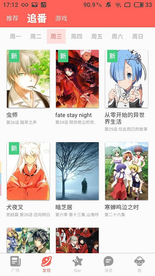 starstar软件  v3.8.3图2