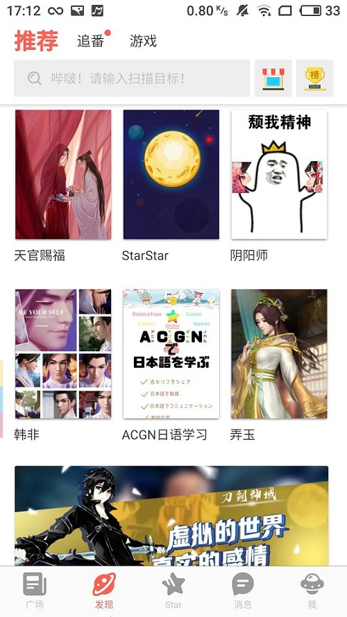 starstar软件