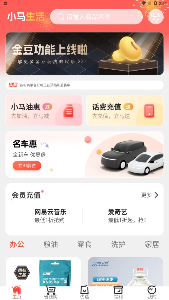 小马生活  v4.3.0图3