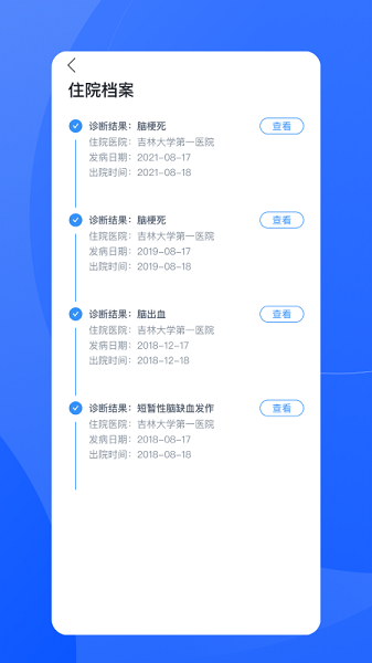 促康云  v1.1.482图2