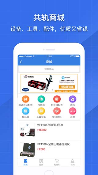 共轨之家超级万用表和山水万能  v7.29.0.10图4