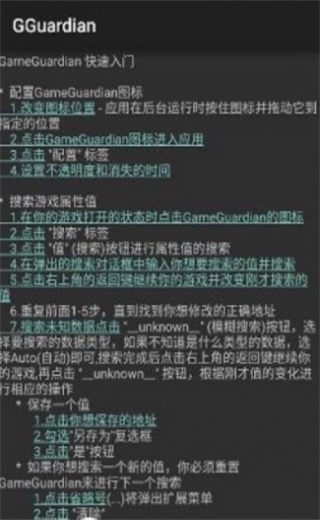 gg修改器免root中文版本  v6.2.2818图3