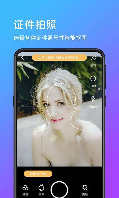 萌哒相机  v1.0图2