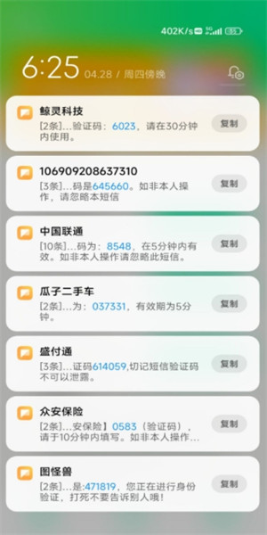 短信压力测试平台免费版  v4.0图3