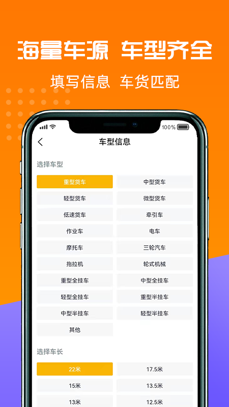 货好好运货主版  v1.0.0图2