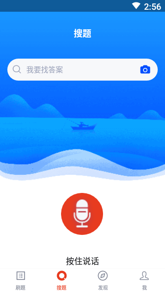 特岗教师题库手机  v1.0.0图3