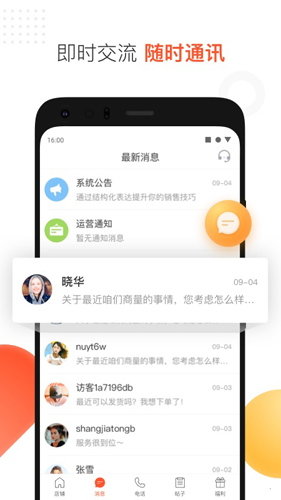 58商家通  v3.18.0图2