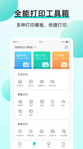 咕咕机  v3.7.5图3