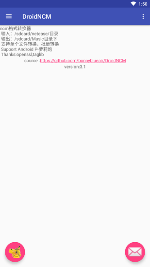 droidncm安卓版下载  v3.1图1