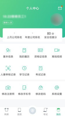 黔道安道路运输安全教育地址  v1.00图1