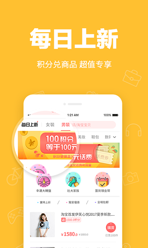 小乐福利购  v1.3.0图1