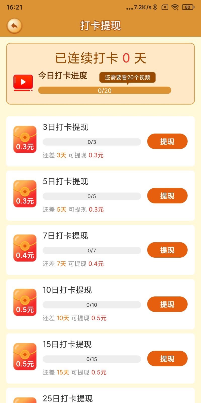 我的小猪  v1.0图3