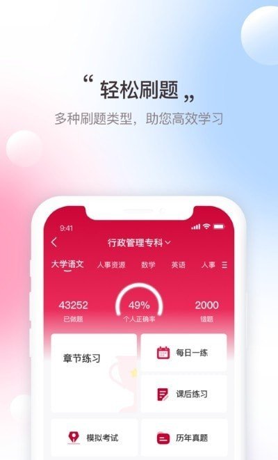 寰球优课  v1.0图2