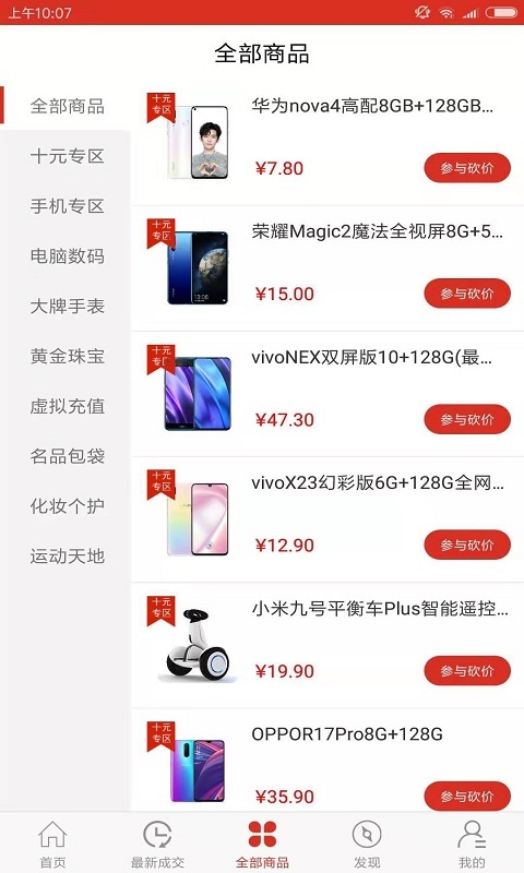 冰点乐购最新版  v1.0图1