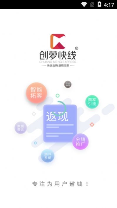 创梦快线