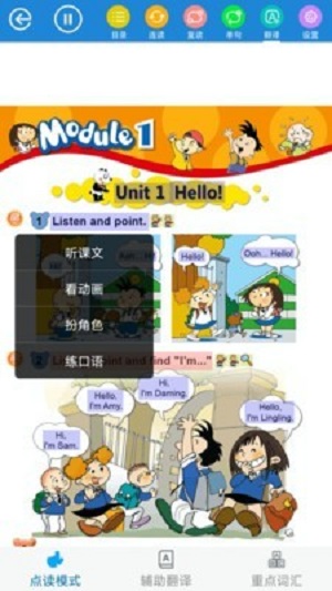 教学邦英语  v3.1.14图3