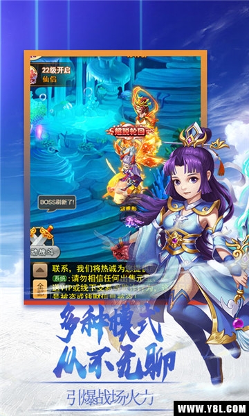 梦醉西游星耀版  v1.0.0图1