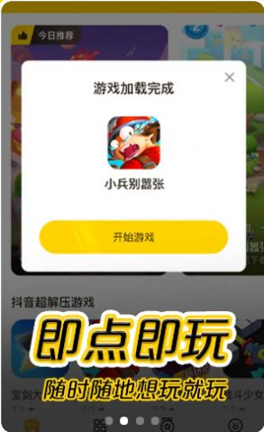 摸摸鱼  v1.2.0图3