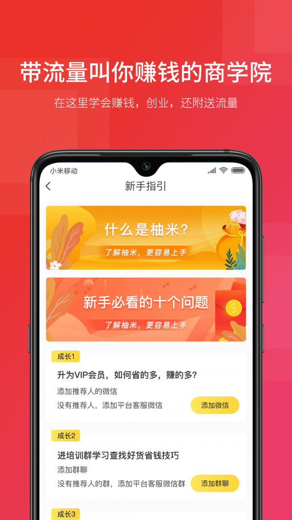 柚米精选  v1.0图3