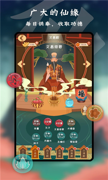 天命安卓版  v1.0图3