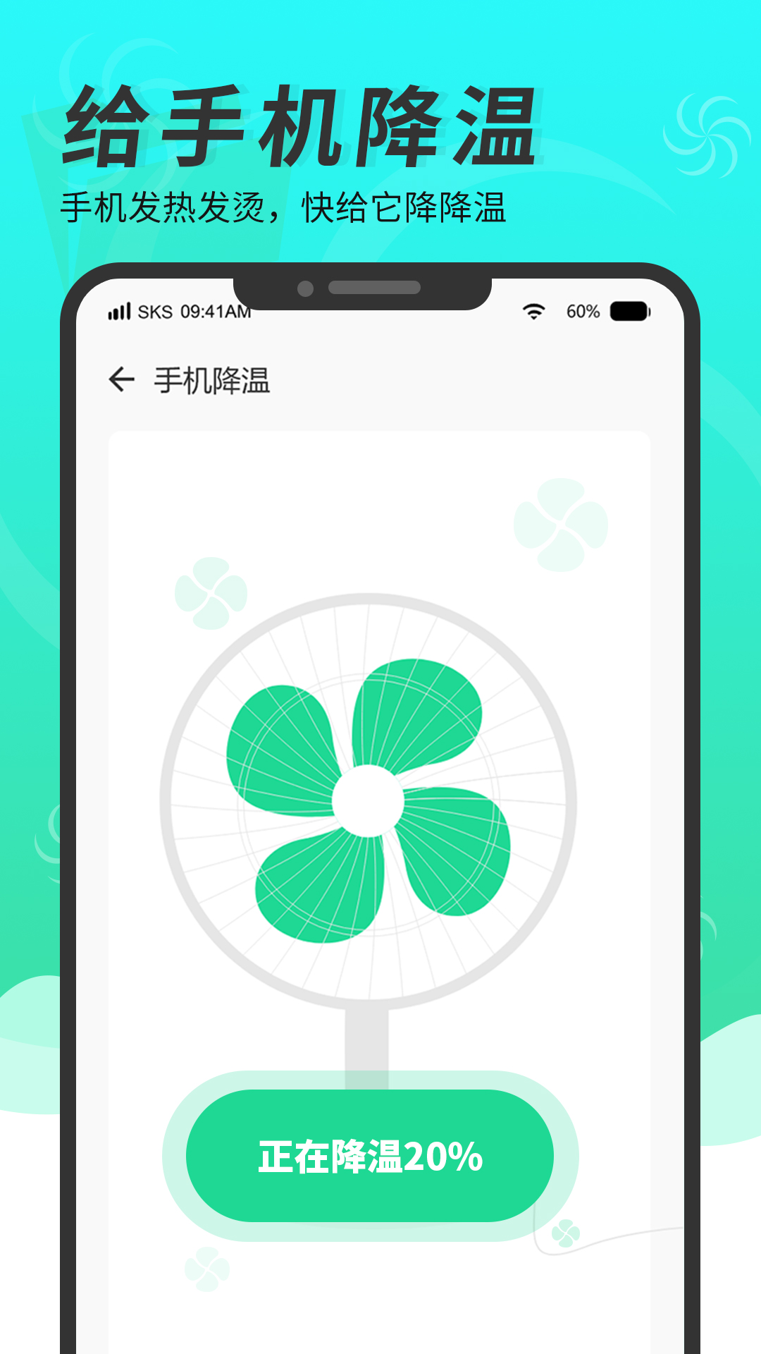 随身清理大师  v1.0.0图2