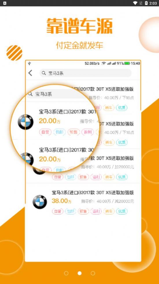 灿谷好车  v1.0.4图2