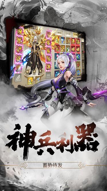 三国战乱世  v3.0图2