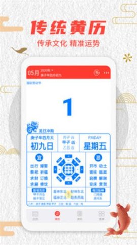 农历天气  v1.2.5图2