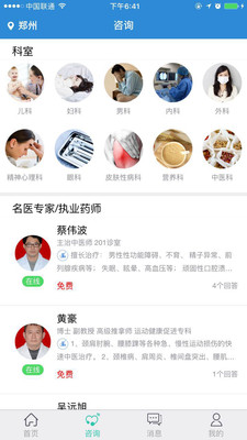 隆泰健康  v1.3.2图2